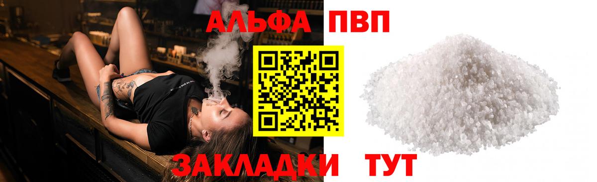 Alpha-PVP мука  Alpha-PVP  Вход с VPN  Волоколамск  А ПВП VHQ 