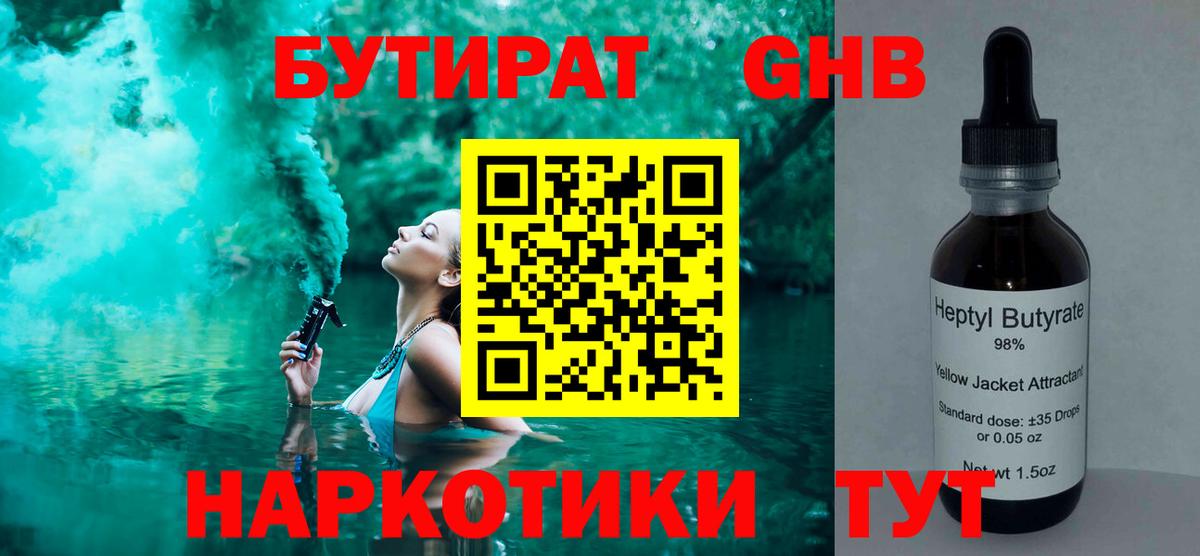 Бутират  Бутират вода  Вход с VPN  Волоколамск 