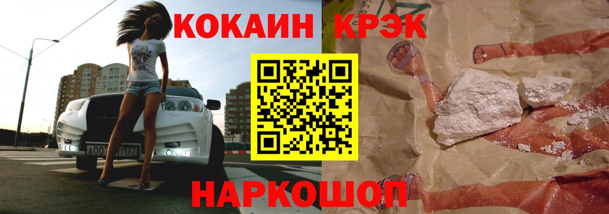 КОКАИН Columbia  Вход с VPN  Волоколамск  Cocaine Колумбийский 