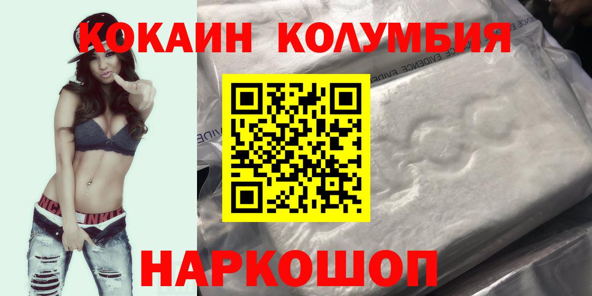 КОКАИН 99% Волоколамск