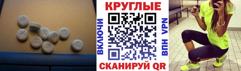 Ecstasy круглые  где можно купить наркотик  Волоколамск 