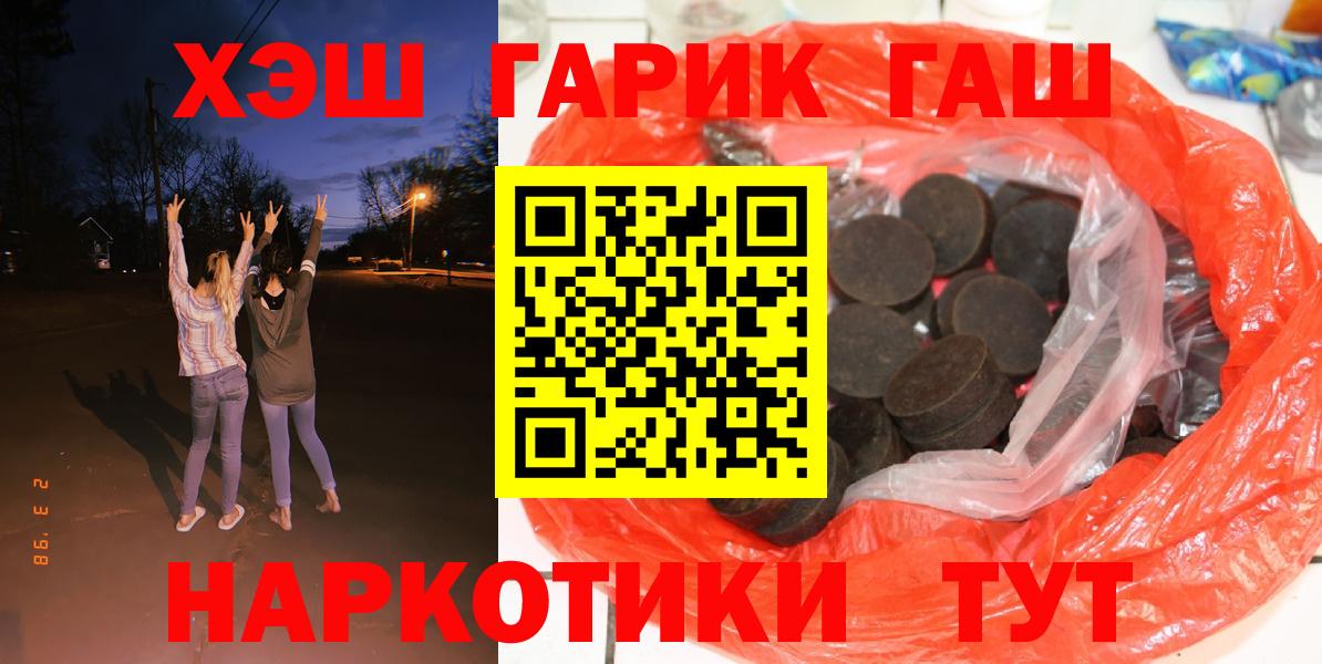 Волоколамск  ГАШИШ гарик  Вход с VPN 