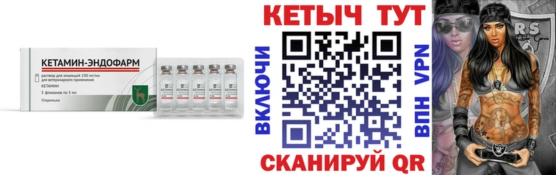 КЕТАМИН ketamine  это как зайти  Волоколамск 