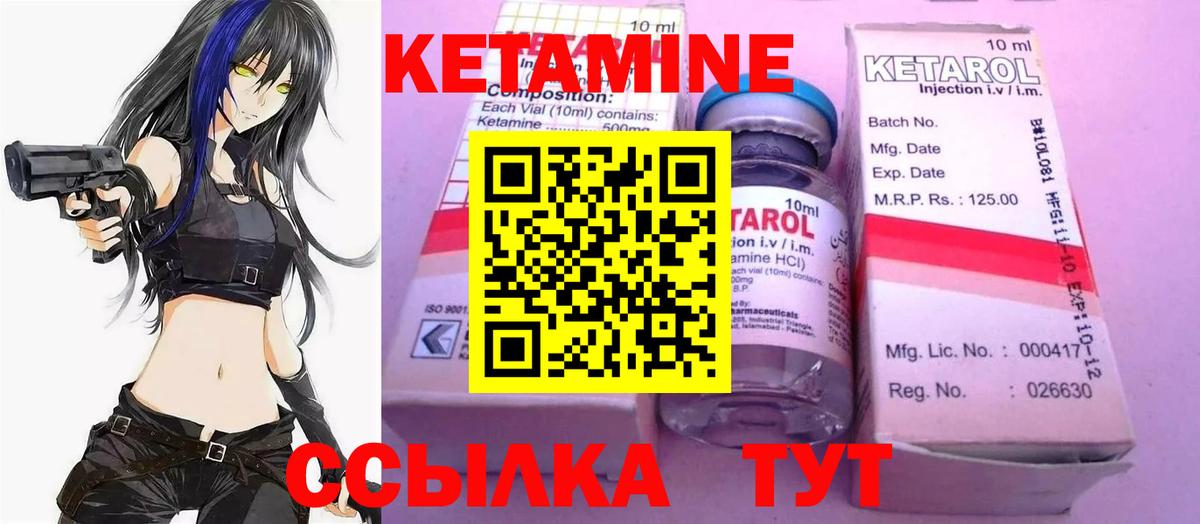 Волоколамск  КЕТАМИН ketamine  Вход с VPN 