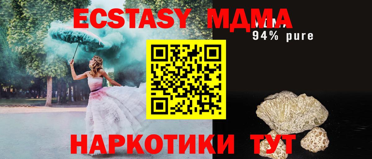 МДМА кристаллы  MDMA  MDMA кристаллы  Волоколамск  Вход с VPN 