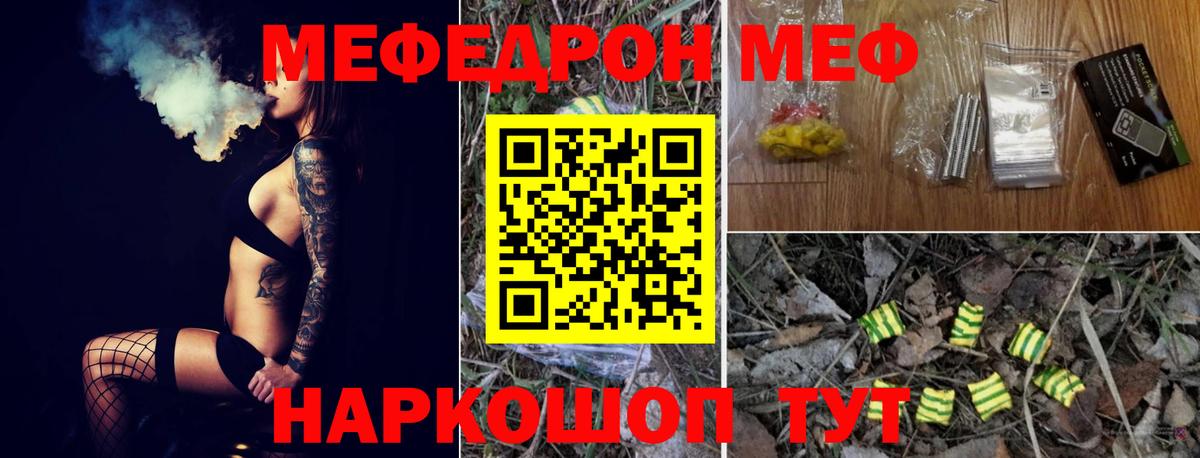 МЕФ мяу мяу  Вход с VPN  Волоколамск  МЯУ-МЯУ мука 
