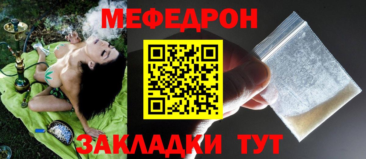 МЕФ мука Волоколамск