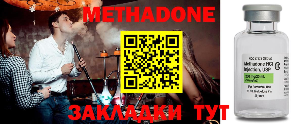 Метадон мёд  Вход с VPN  Метадон кристалл  гидра как войти  Волоколамск 