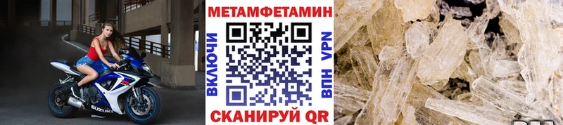 МЕТАМФЕТАМИН Декстрометамфетамин 99.9%  Волоколамск 