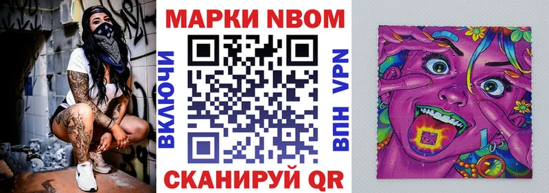 Марки N-bome 1500мкг  Волоколамск 