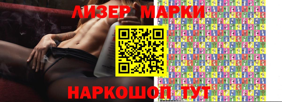 Марки N-bome 1500мкг Волоколамск