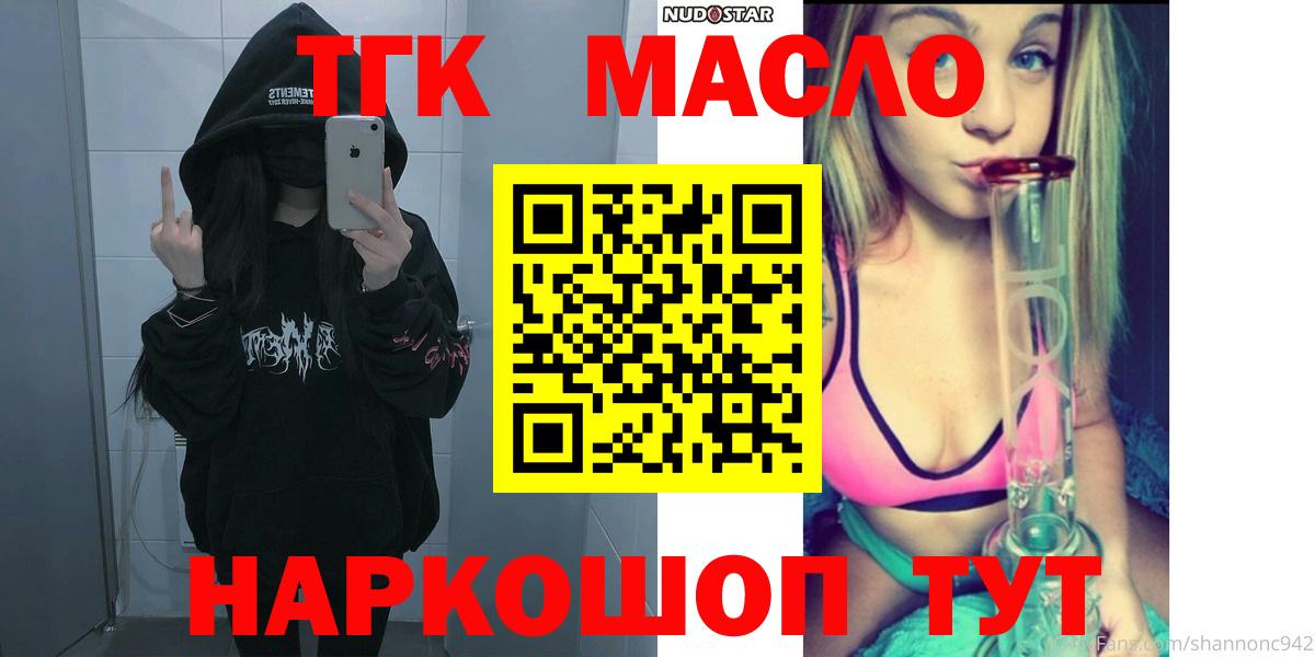 Дистиллят ТГК концентрат Волоколамск