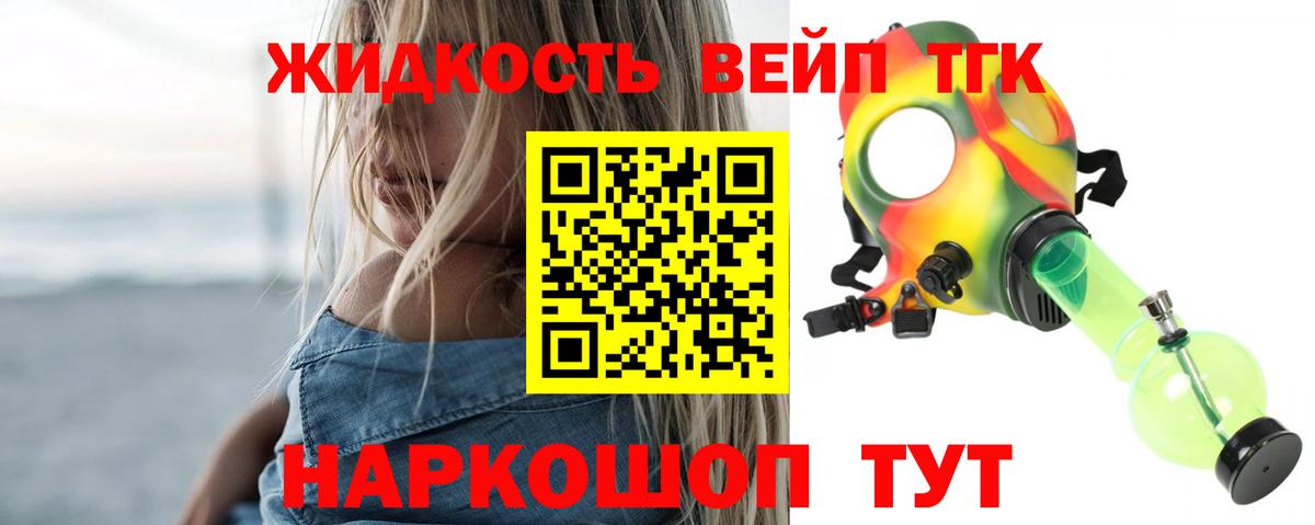 ТГК Wax  ТГК вейп с тгк  Вход с VPN  Волоколамск 